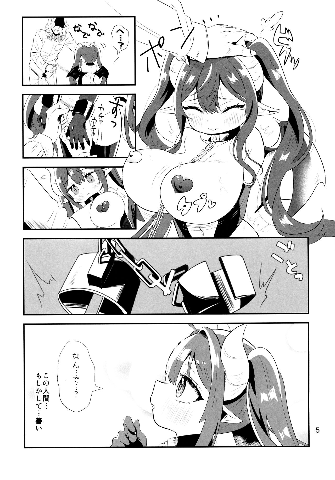 Hokori Takaki Shoujo Succubus ga ●● toshite Ura Reruga Saigo ni wa Egao ni Naru Arifureta Hanashi page 5 full