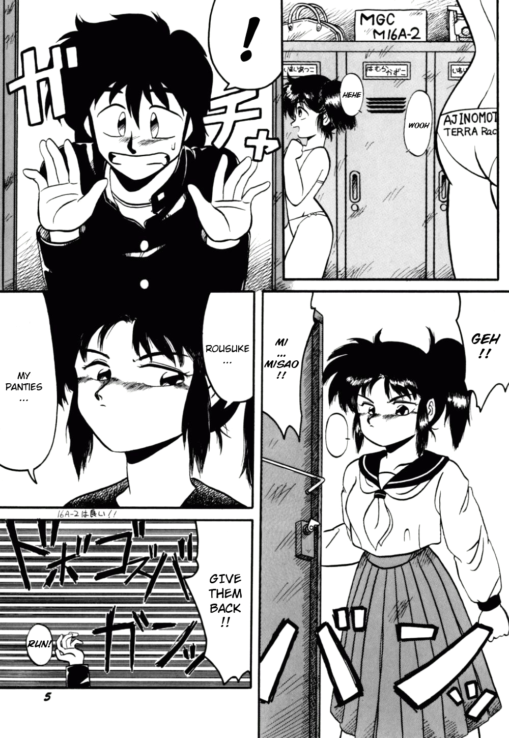 Dengeki Exchange Ch.1-2 page 3 full