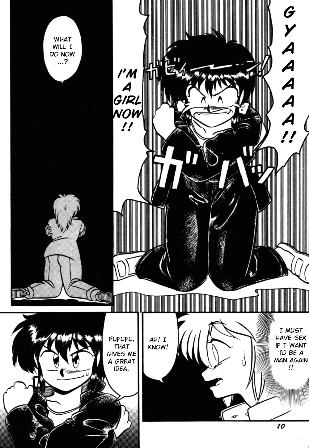 Dengeki Exchange Ch.1-2 page 8 full