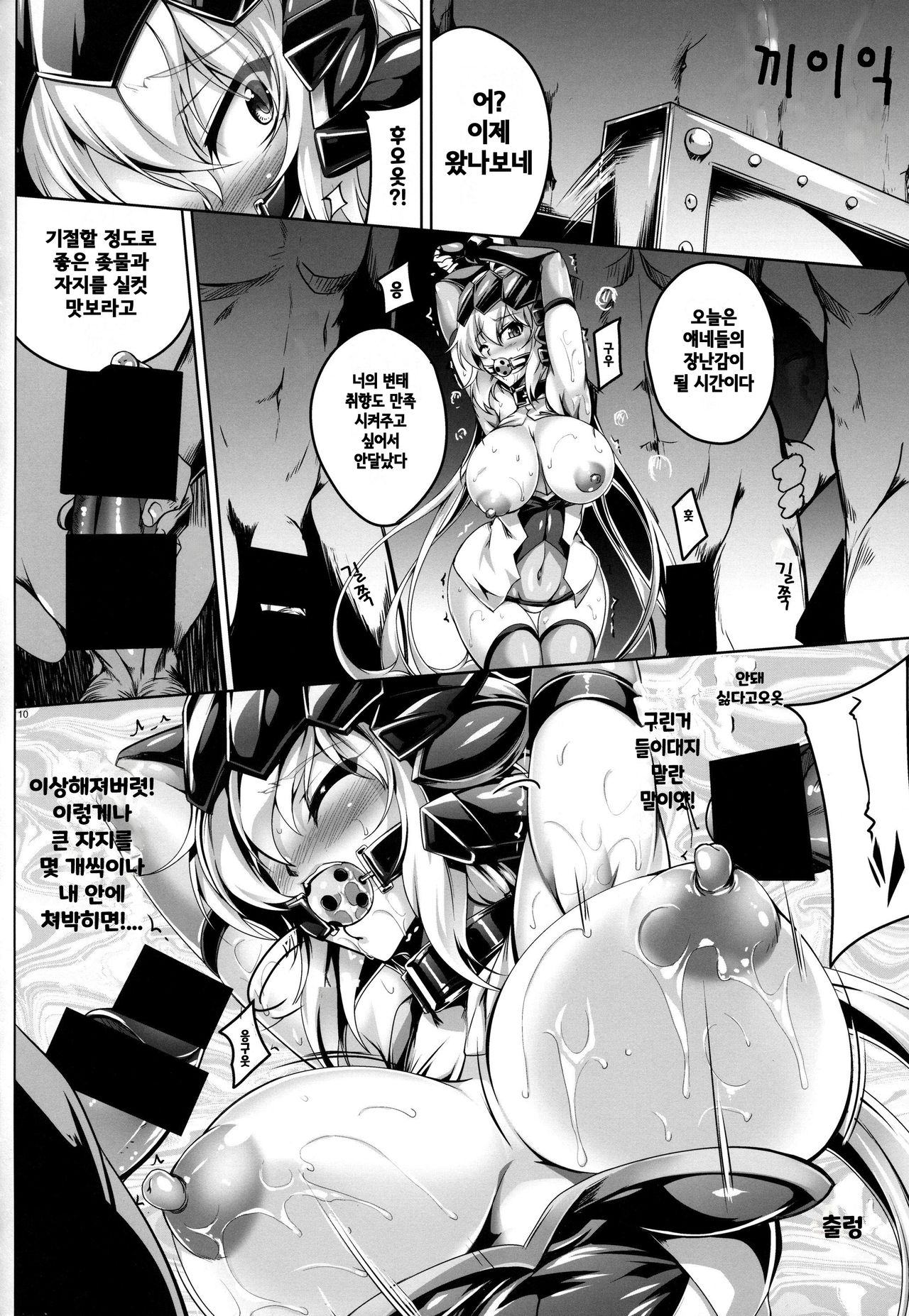 GUN!GUN!BULLET -XRATED- page 9 full
