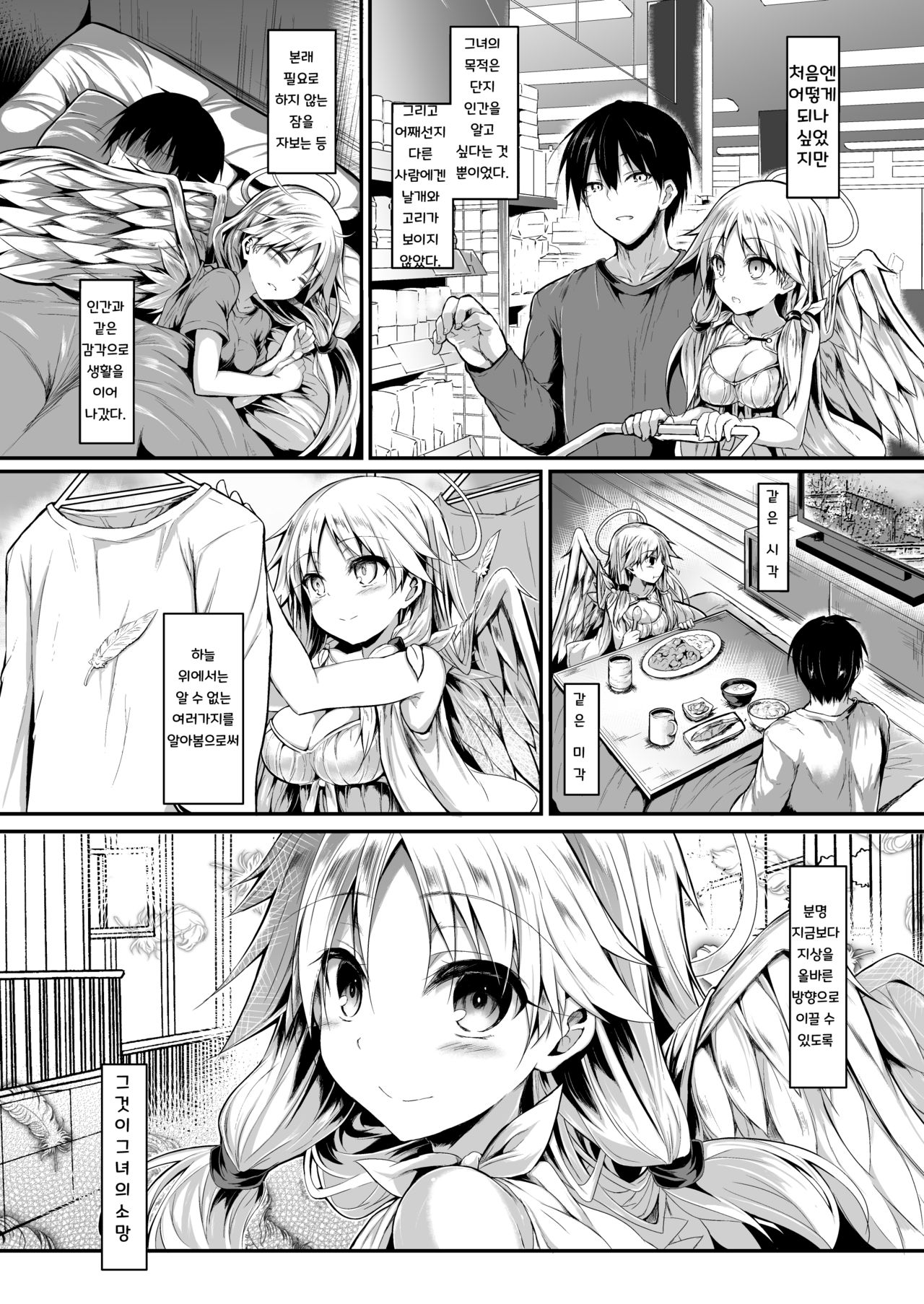 Let's make it together page 10 full