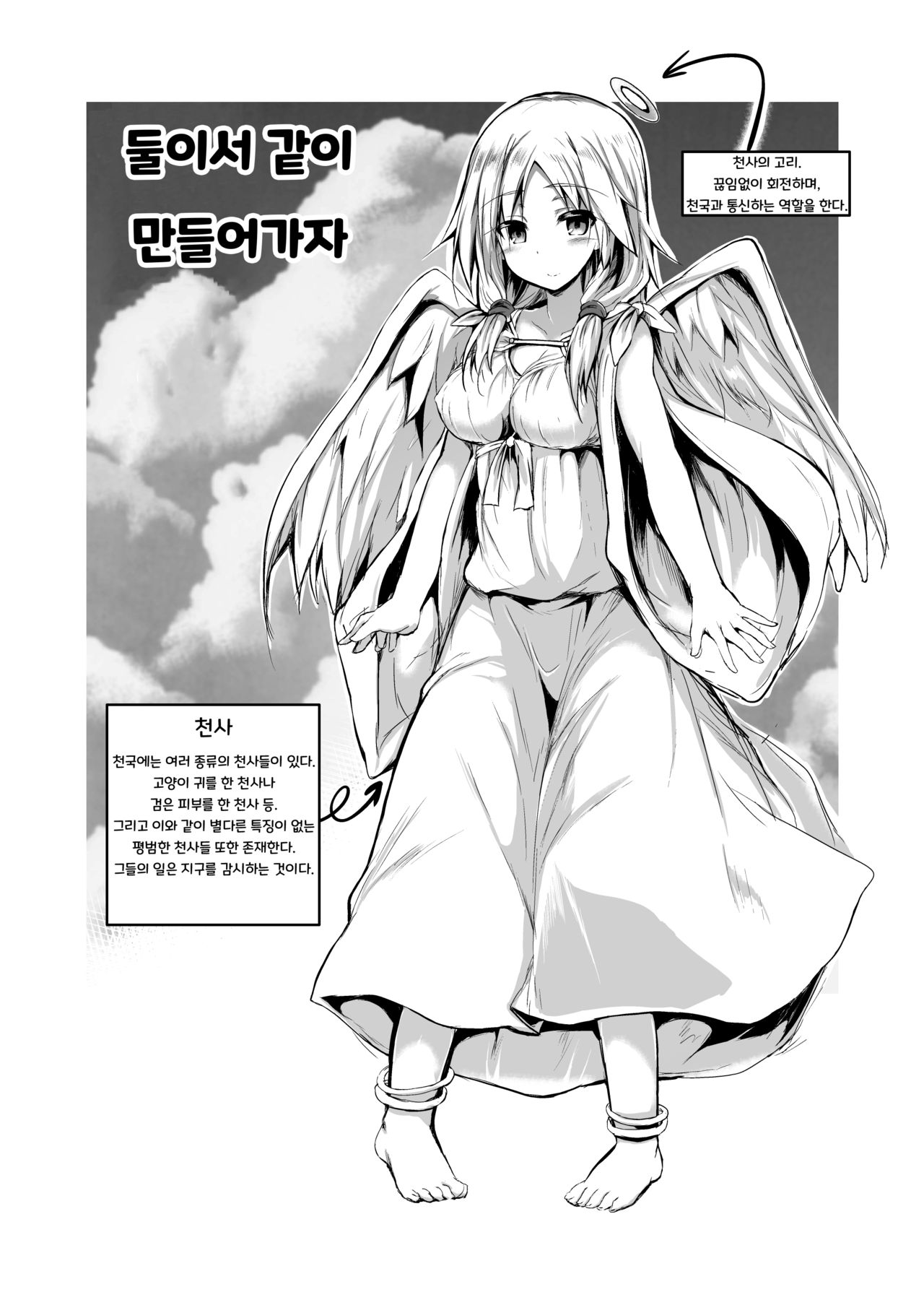 Let's make it together page 2 full