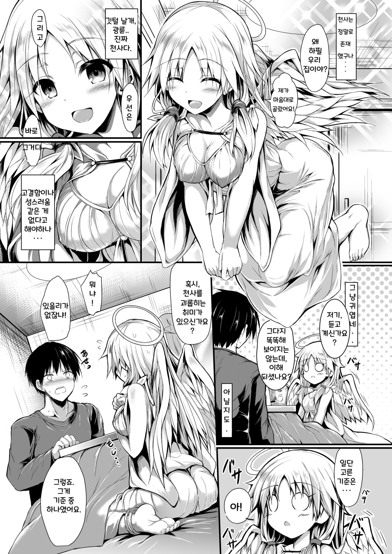 Let's make it together page 8 full