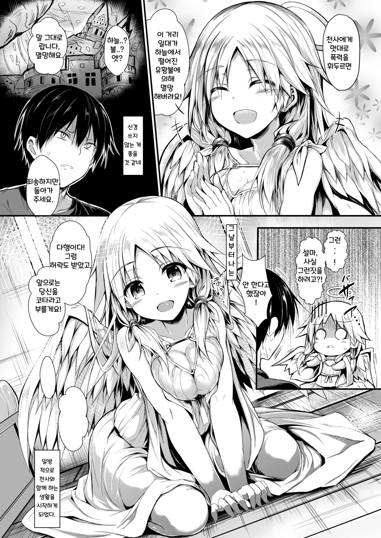 Let's make it together page 9 full
