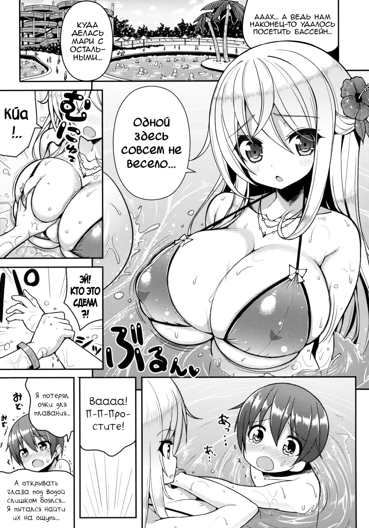 Ikenai Bikini no Onee-san page 4 full