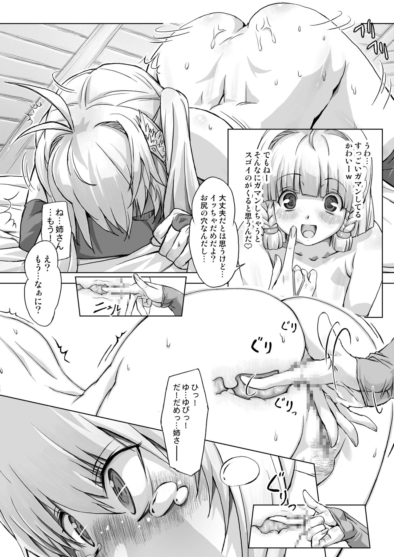 zokuzoku senshi page 5 full