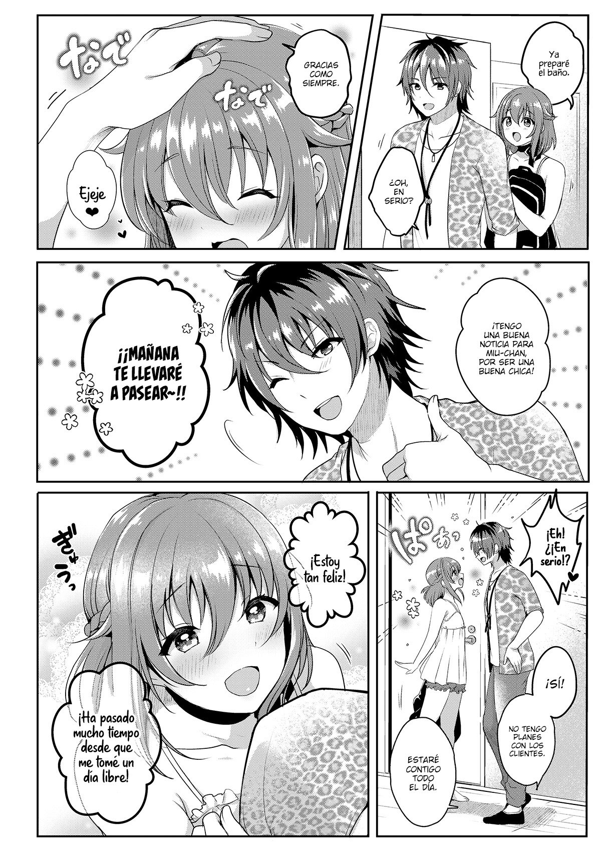 Pet Life ~Miu no Otsukai~ page 5 full