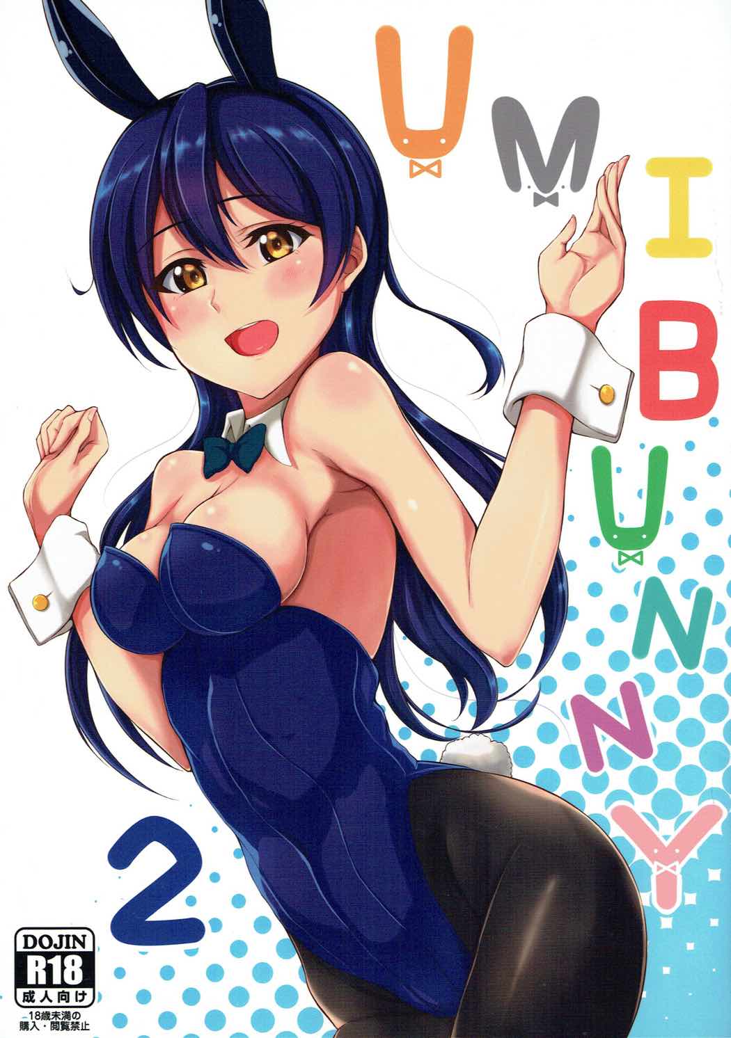 UMI BUNNY 2 page 2 full