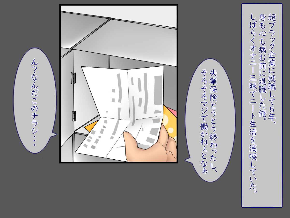 Onna shika Umarenai Mura ni Taneuma to Shite Ijuu Shimashita page 2 full