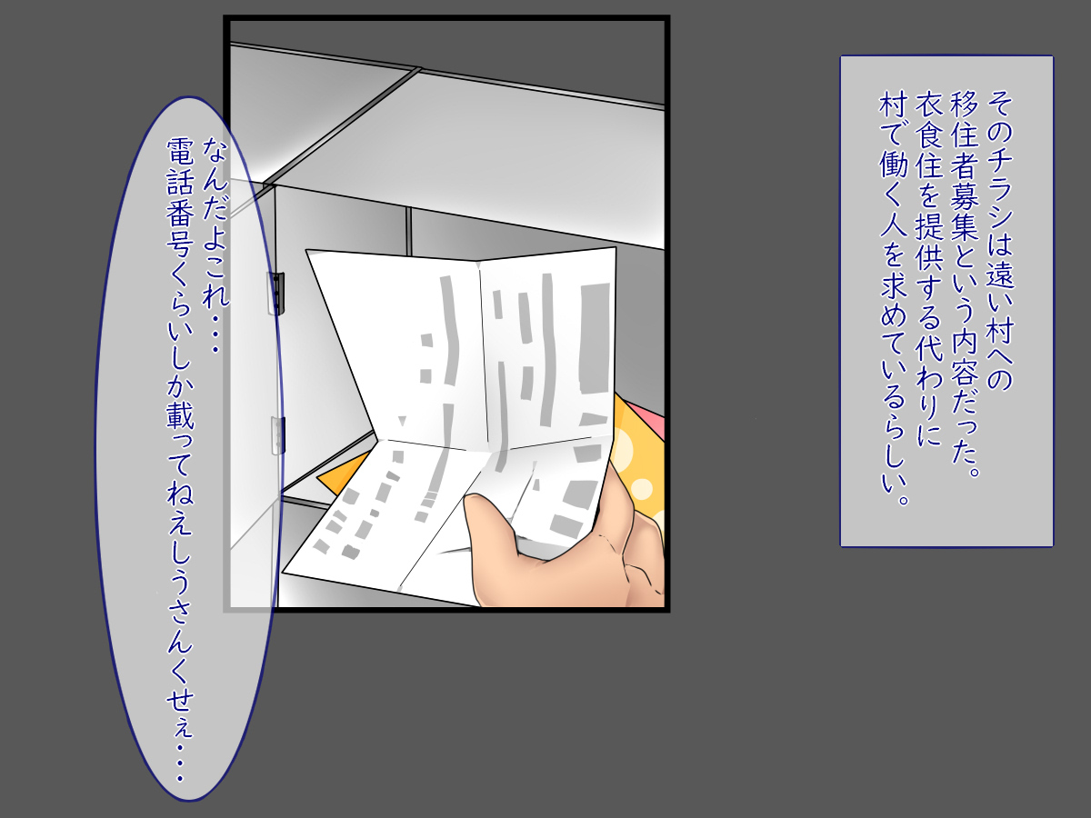 Onna shika Umarenai Mura ni Taneuma to Shite Ijuu Shimashita page 3 full