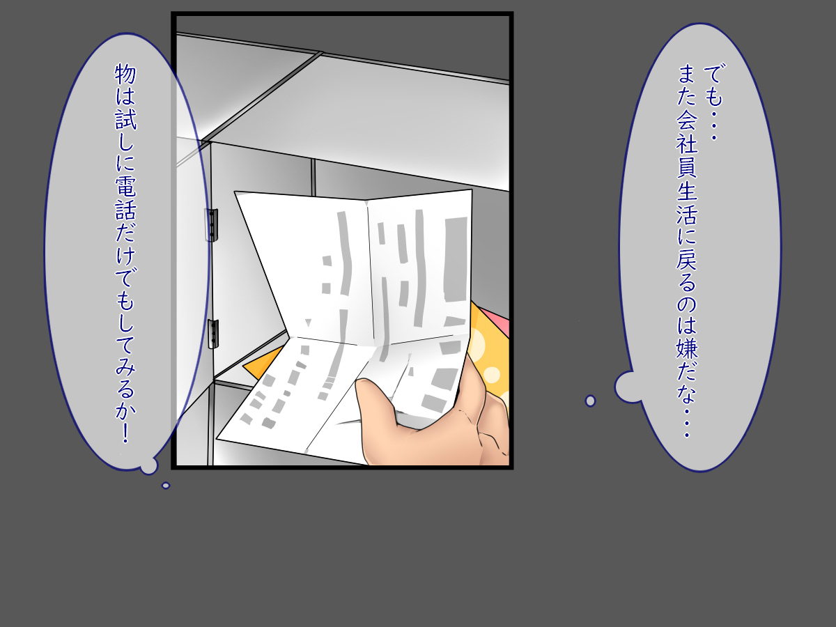 Onna shika Umarenai Mura ni Taneuma to Shite Ijuu Shimashita page 4 full