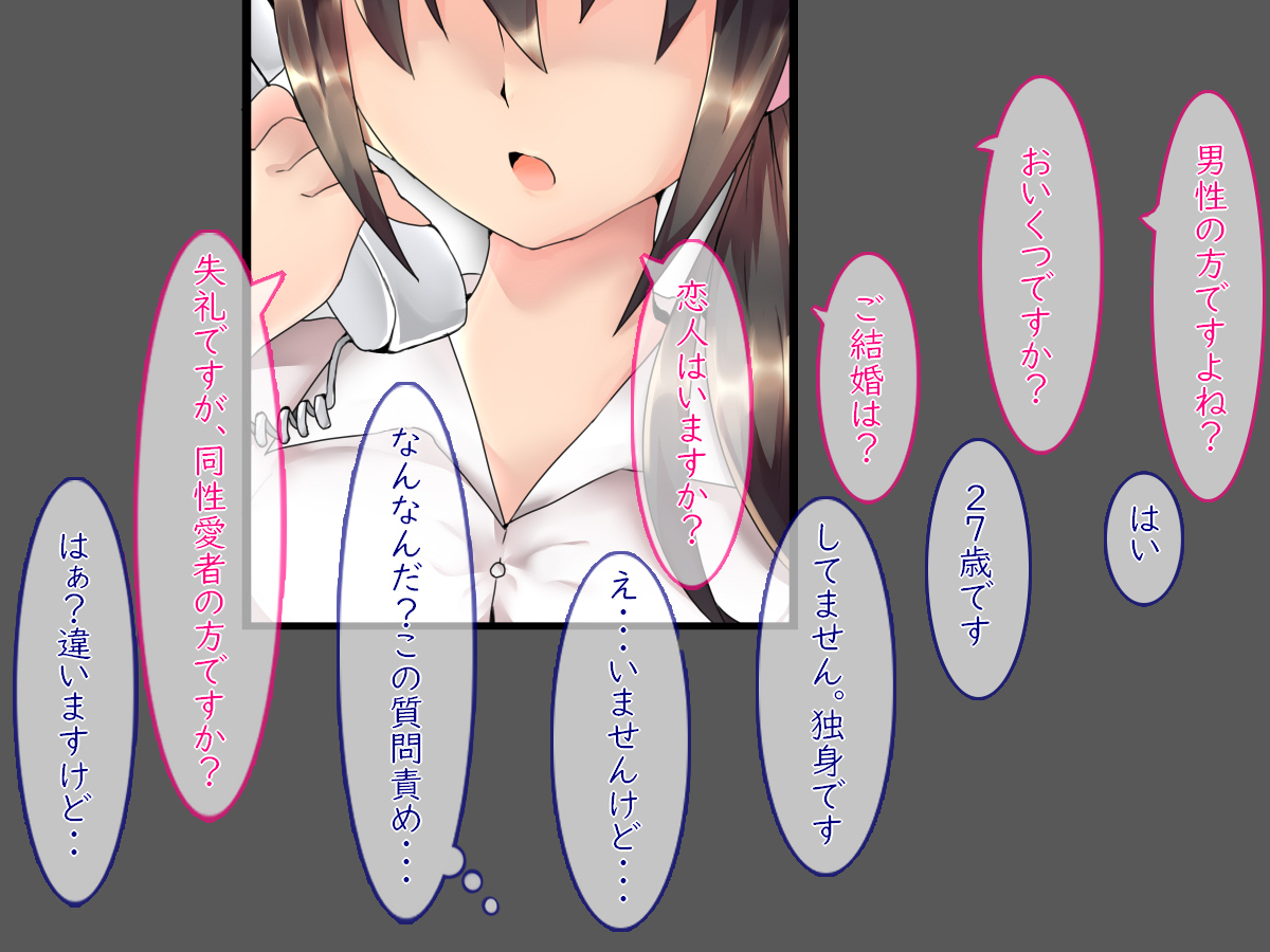 Onna shika Umarenai Mura ni Taneuma to Shite Ijuu Shimashita page 7 full