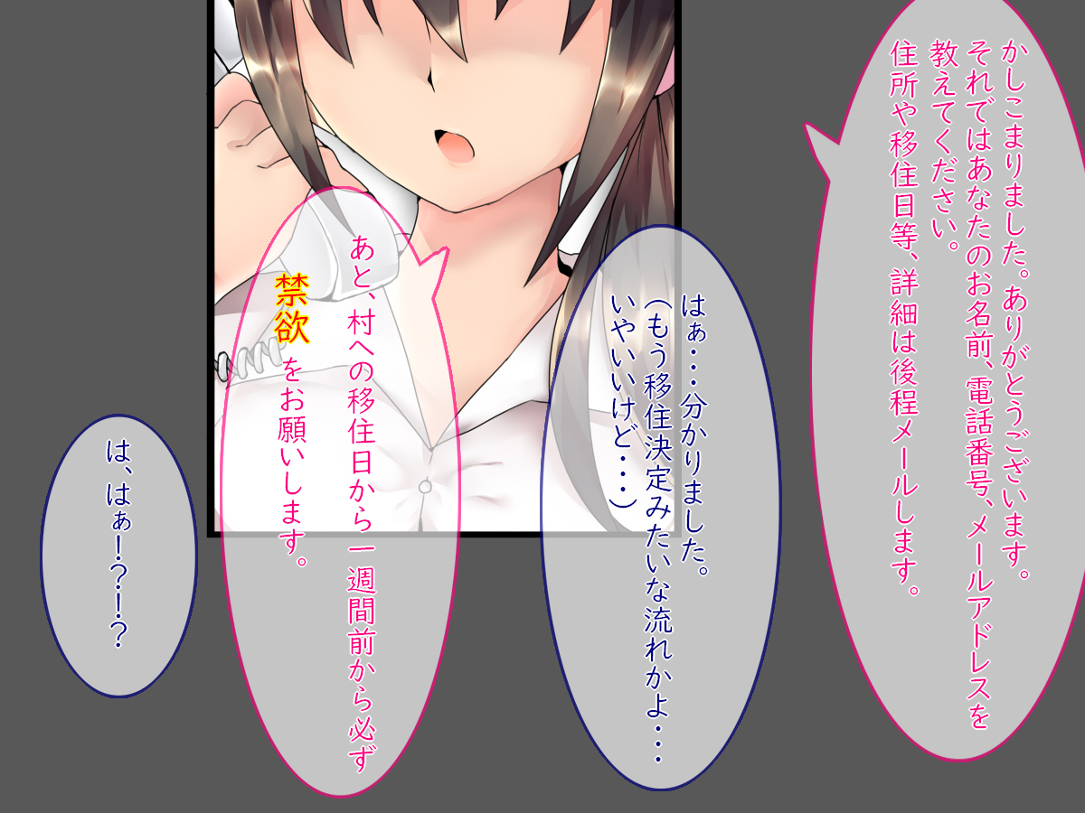 Onna shika Umarenai Mura ni Taneuma to Shite Ijuu Shimashita page 8 full