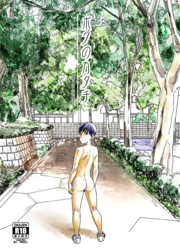 BOX   Boku no katachi Part 1 of 3 cover