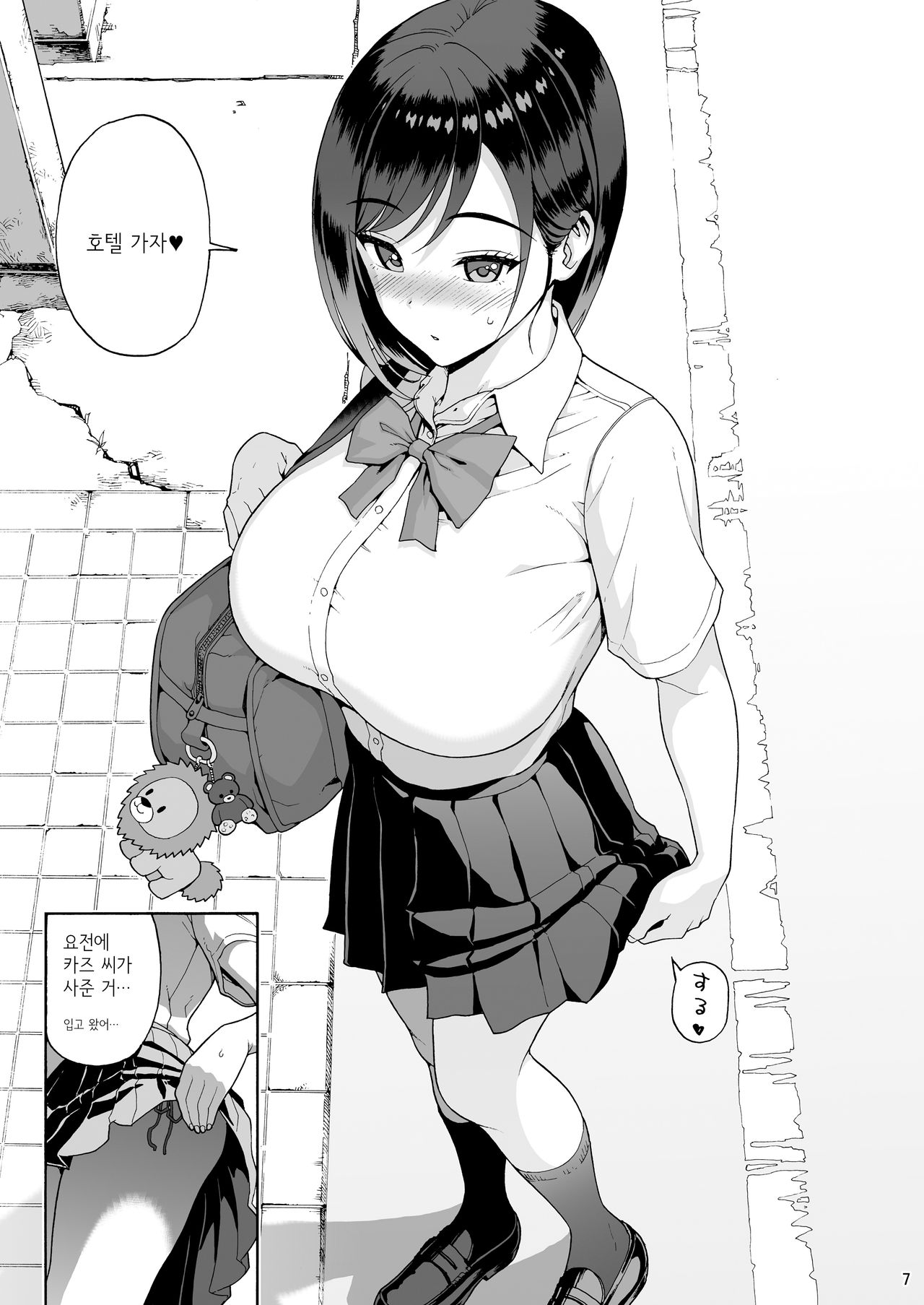 Shinyuu no Musume Saori │친구의 딸 사오리 【금요일, 아침 9:00, 러브호텔…】 page 7 full