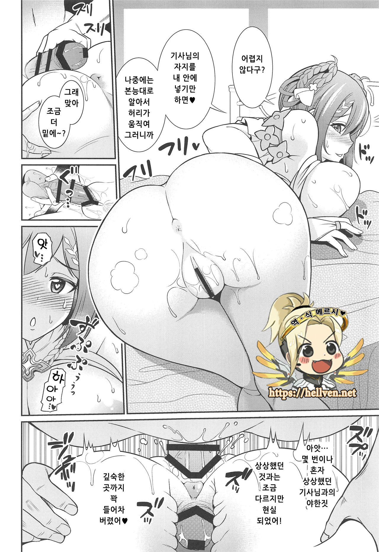 Choukoukyuu Soap-jou Kusano Yui｜최고급 소프양 쿠사노 유이 page 9 full