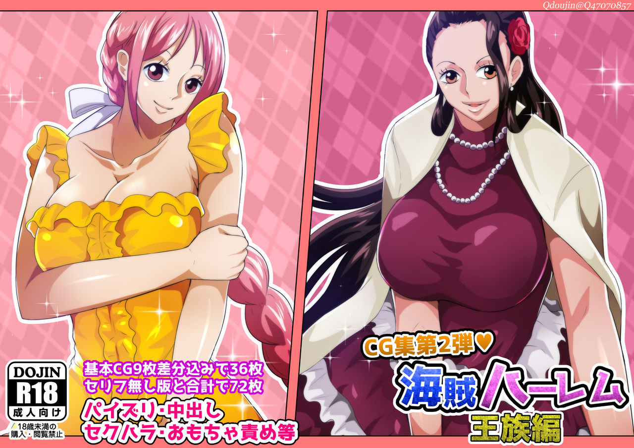 Kaizoku Harem Ouzoku Hen page 1 full