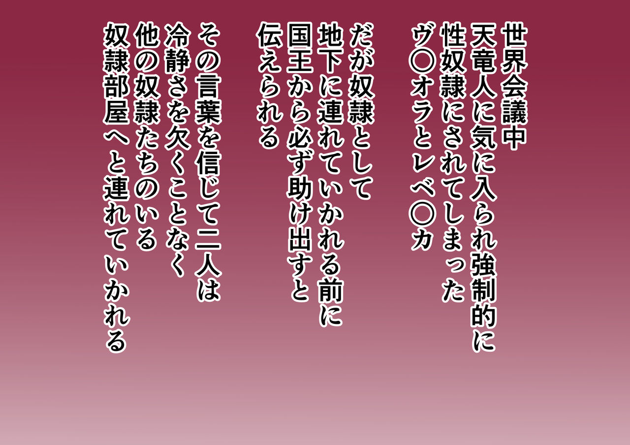 Kaizoku Harem Ouzoku Hen page 2 full