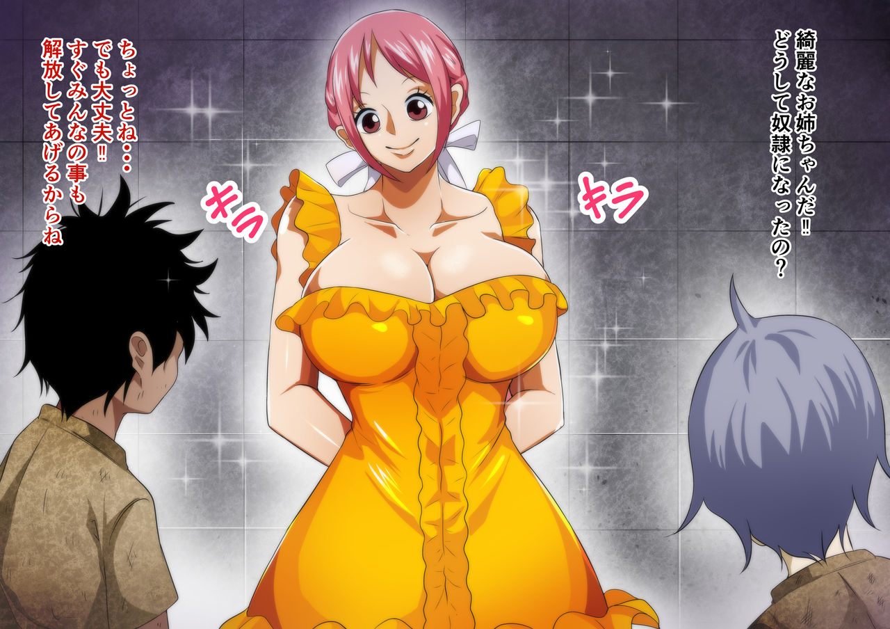 Kaizoku Harem Ouzoku Hen page 3 full