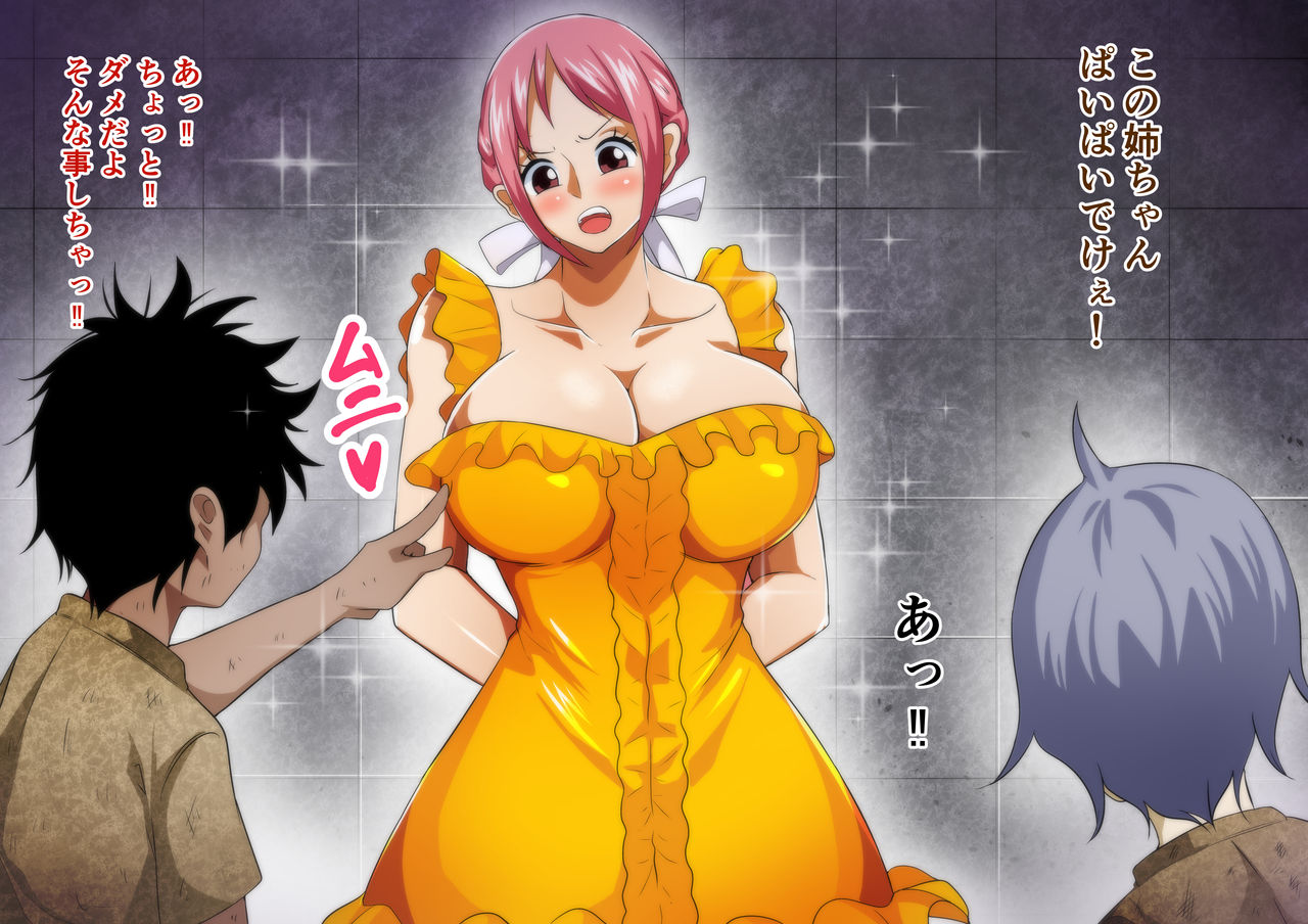 Kaizoku Harem Ouzoku Hen page 4 full