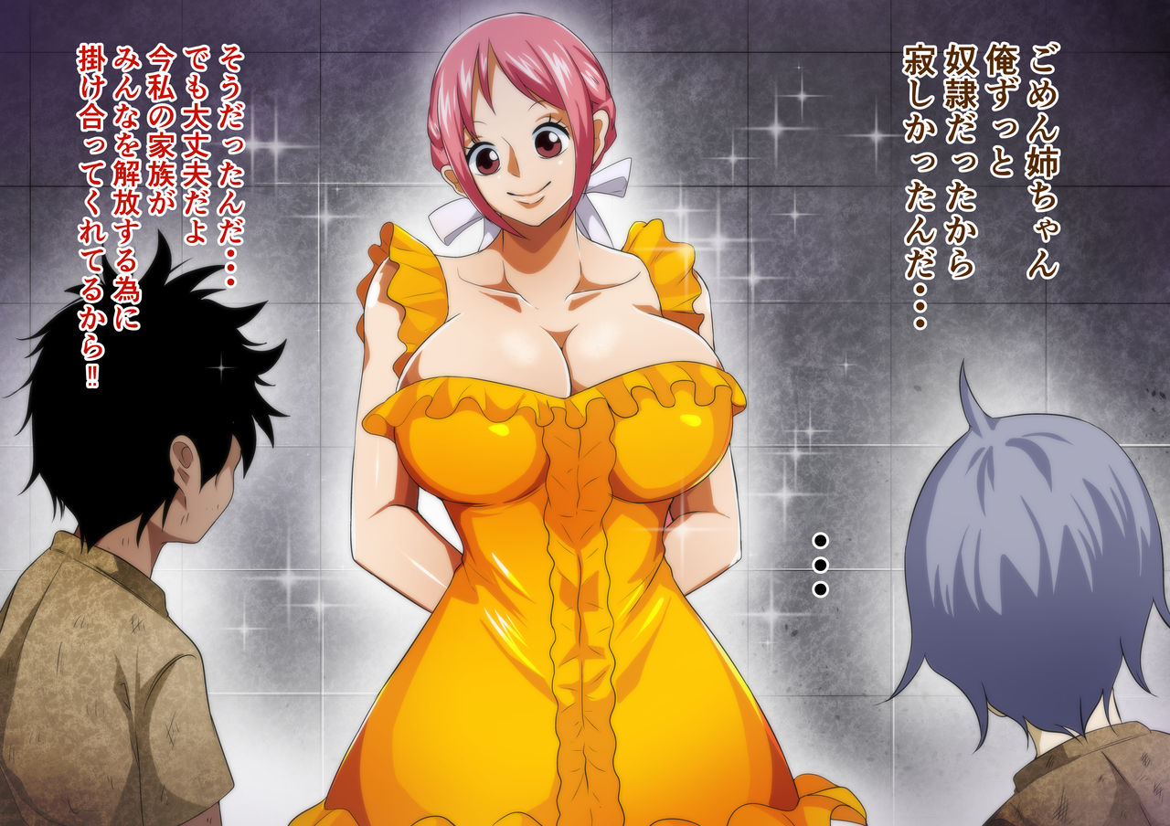 Kaizoku Harem Ouzoku Hen page 5 full