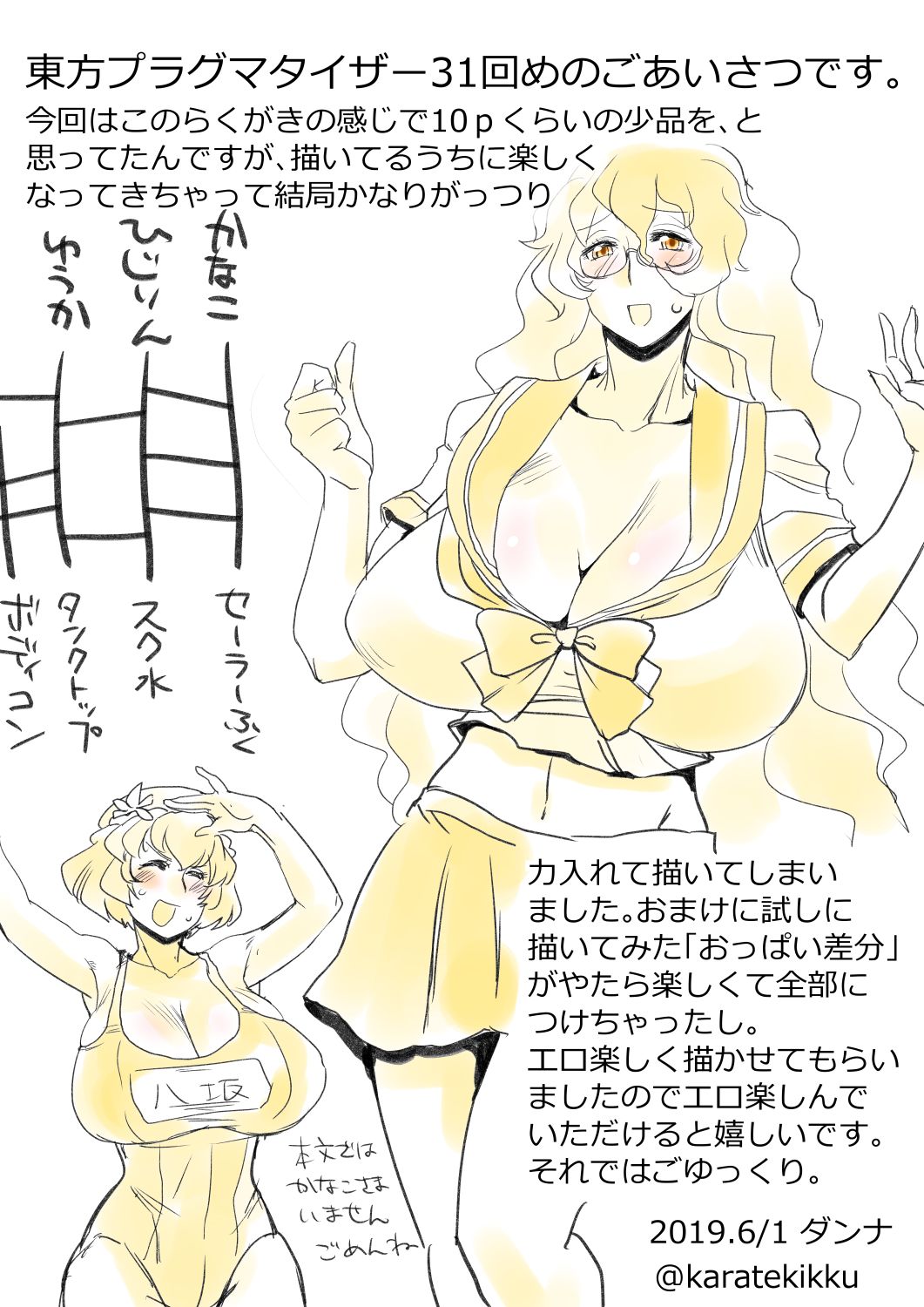 Touhou Pragmatizer 31 page 2 full