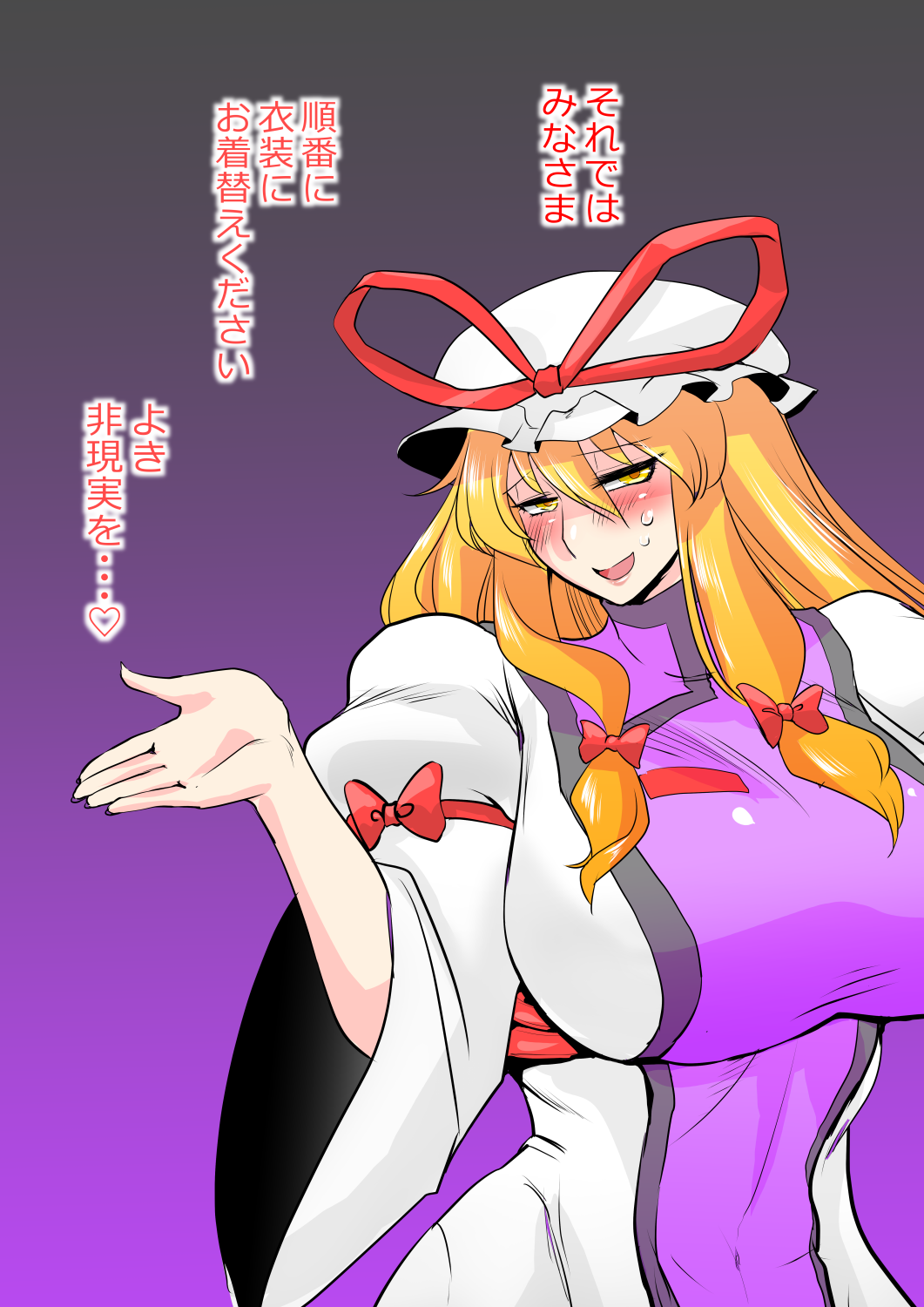 Touhou Pragmatizer 31 page 4 full