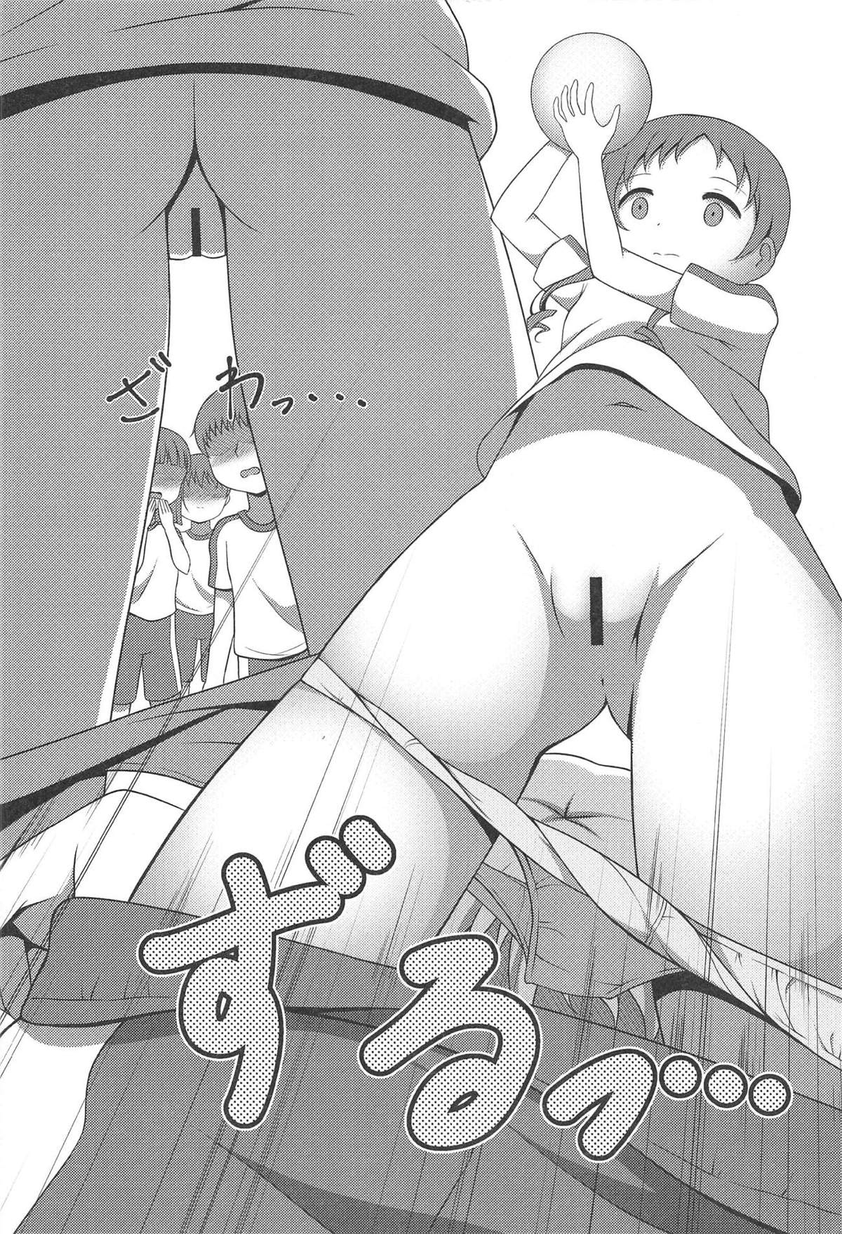 Megukan | 메구간 page 7 full