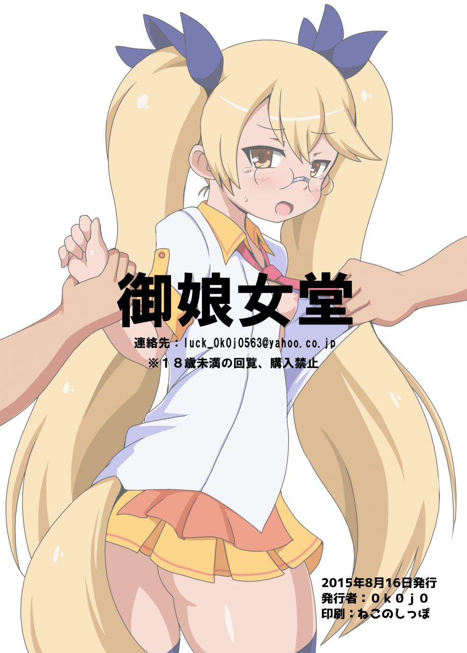 プレグマジカ page 10 full