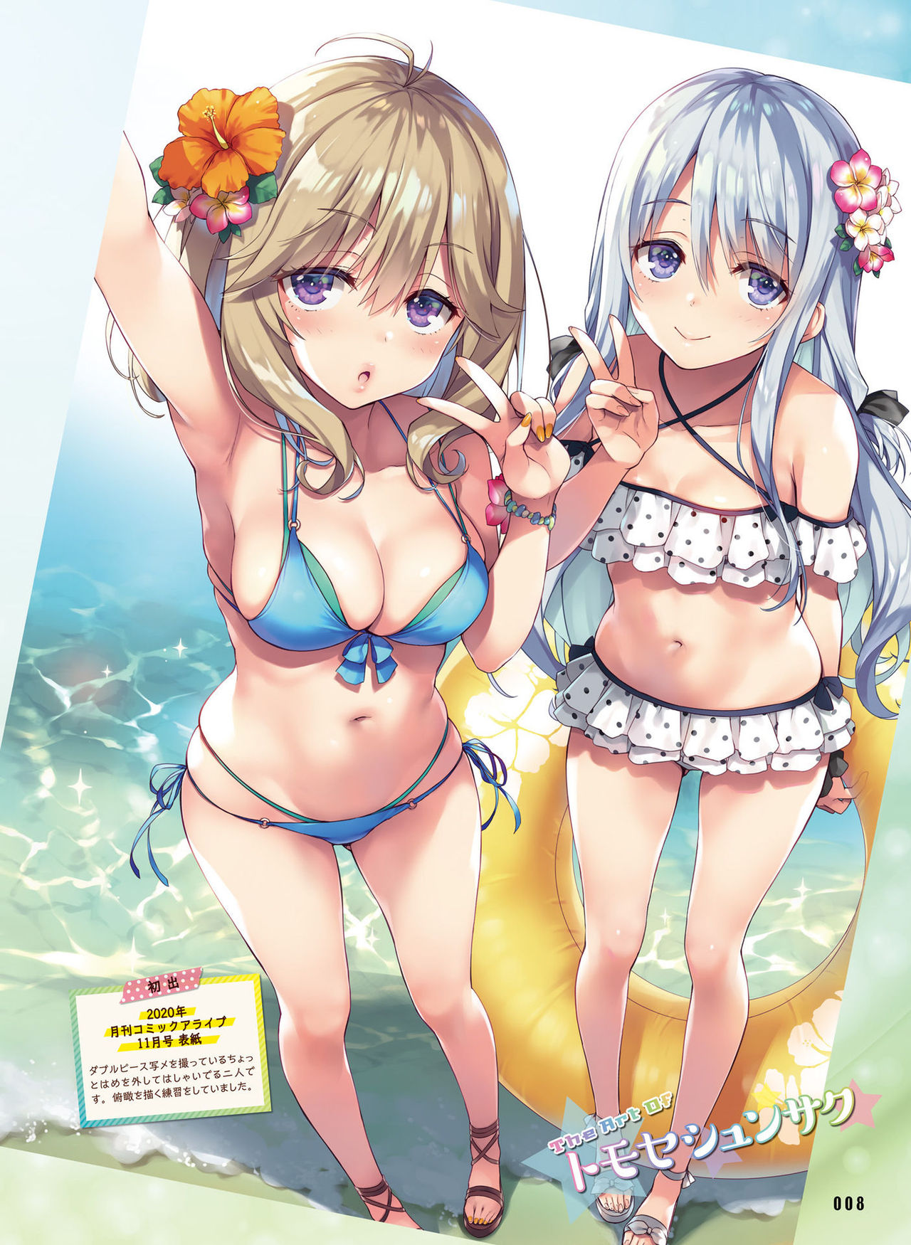 Dengeki Moeoh 2021-04 page 10 full