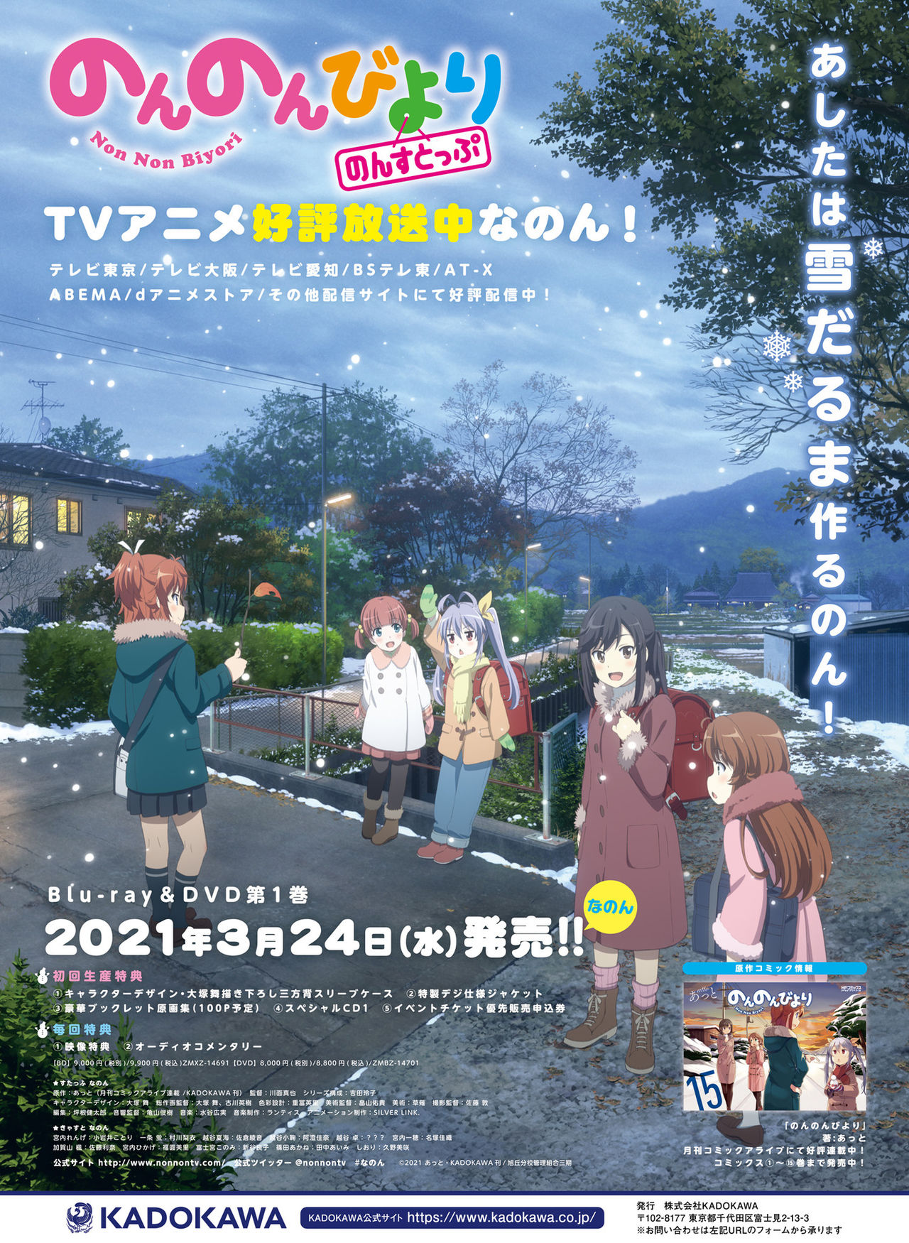 Dengeki Moeoh 2021-04 page 7 full