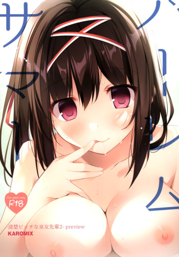HARLEM SUMMER -Seiso Bitch na Miko Senpai 2- cover