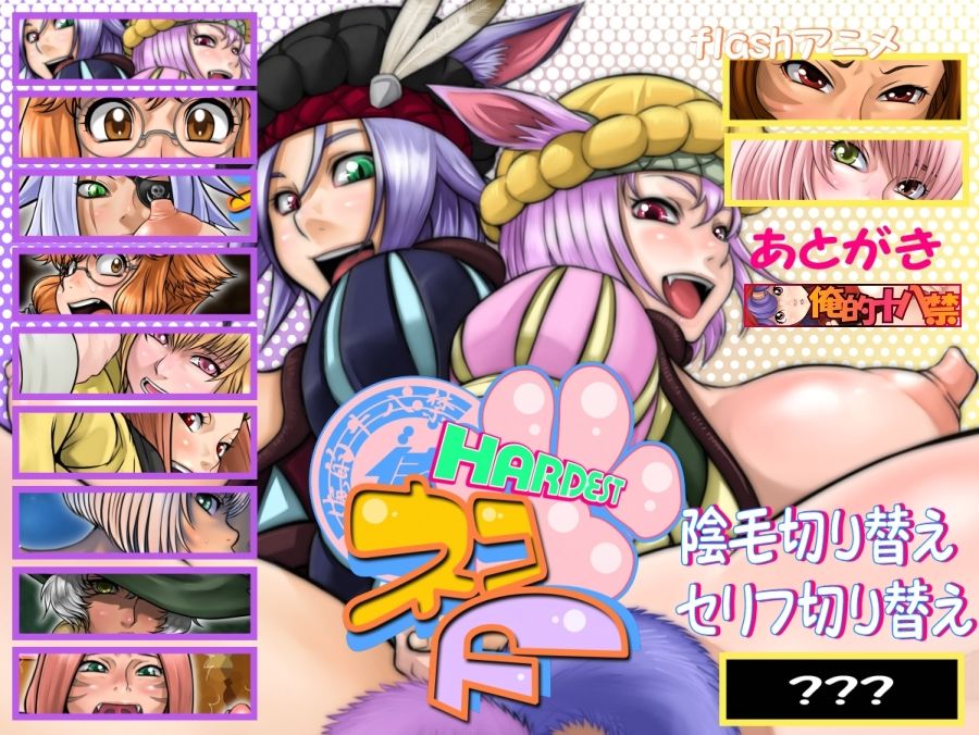 Hardest Neko F page 1 full
