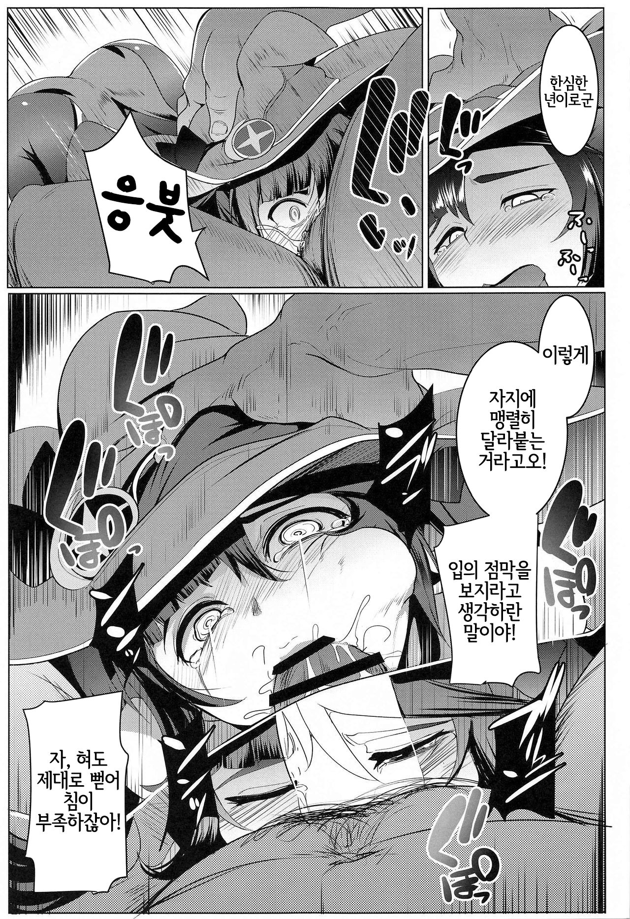 MONA-OCHI page 10 full