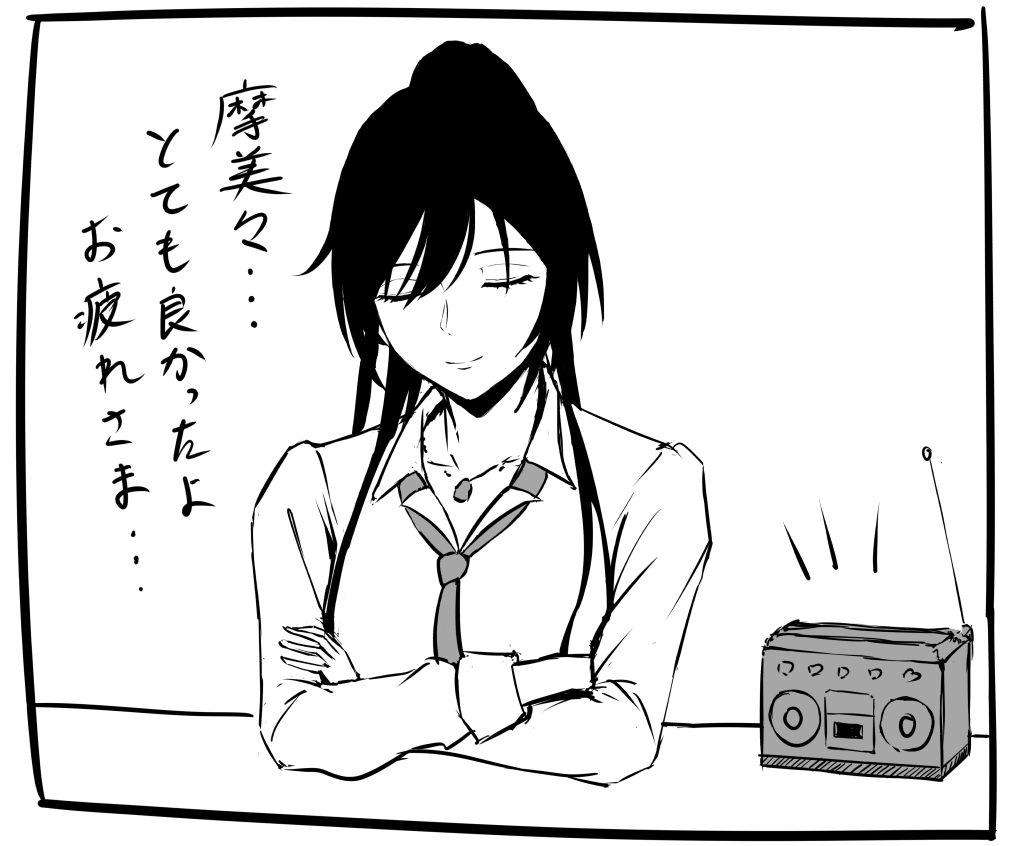 鶯語 page 2 full