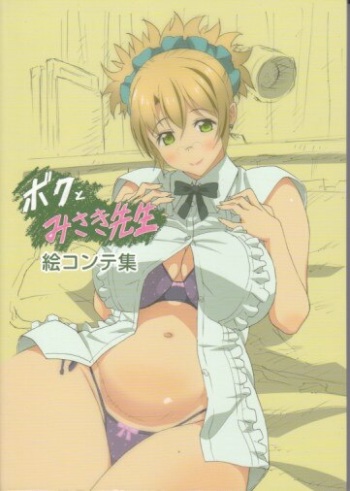 Boku to Misaki Sensei Gifs cover