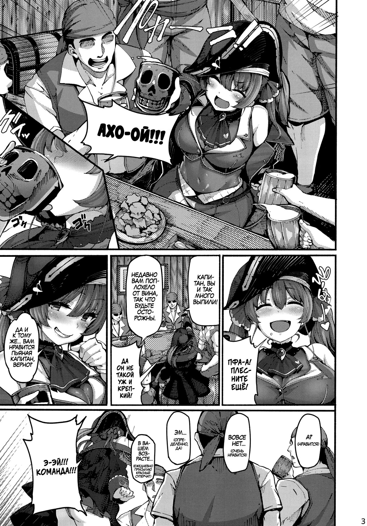 Kimi-tachii Senchou to Off-pako Shitain desu kaa page 3 full