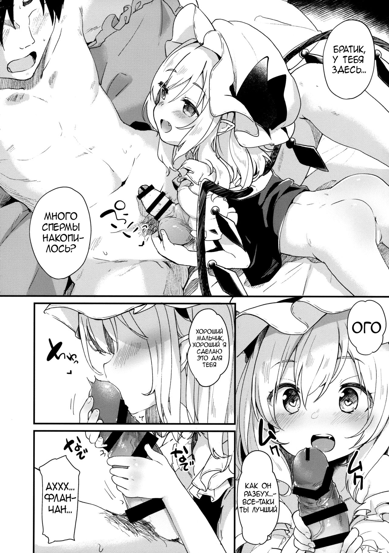 FLANEX page 4 full