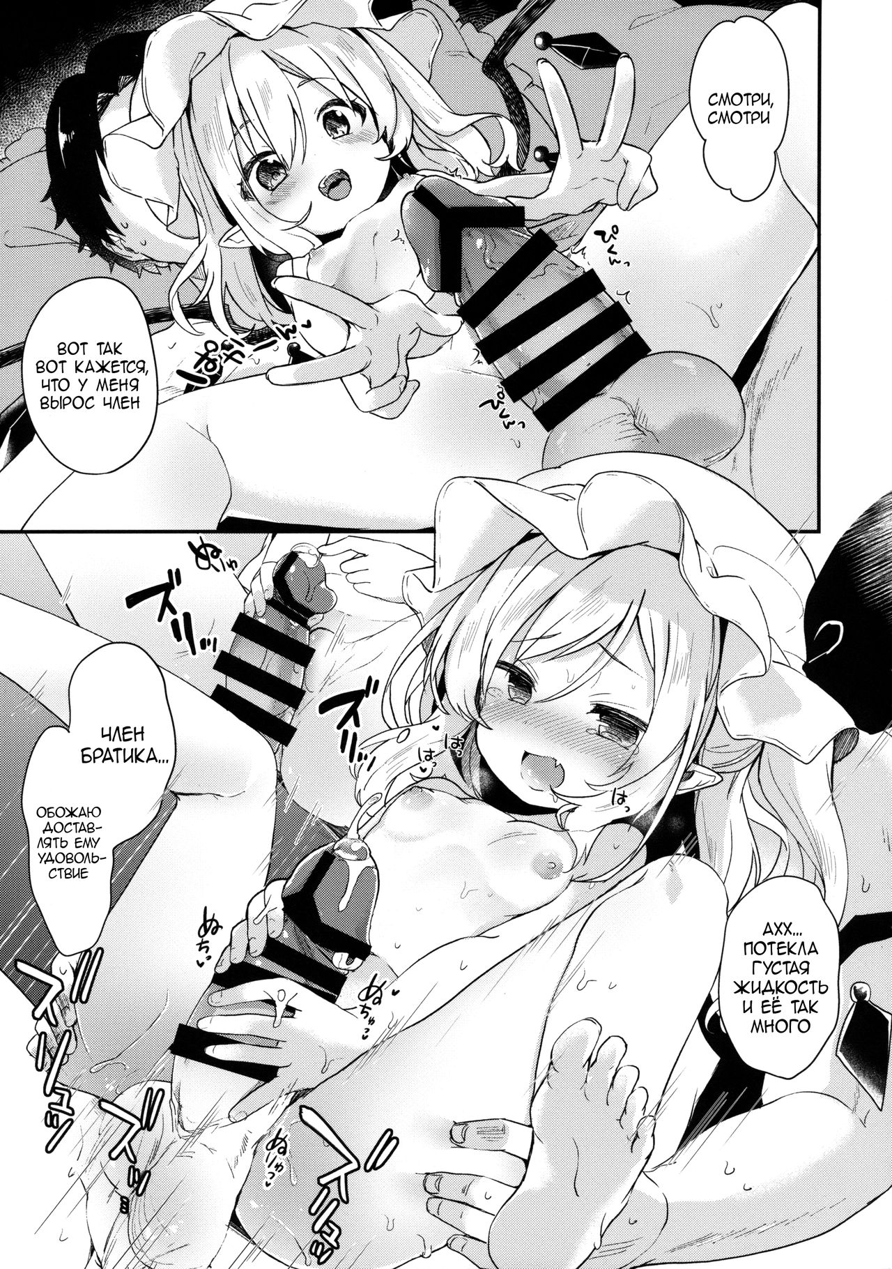 FLANEX page 5 full