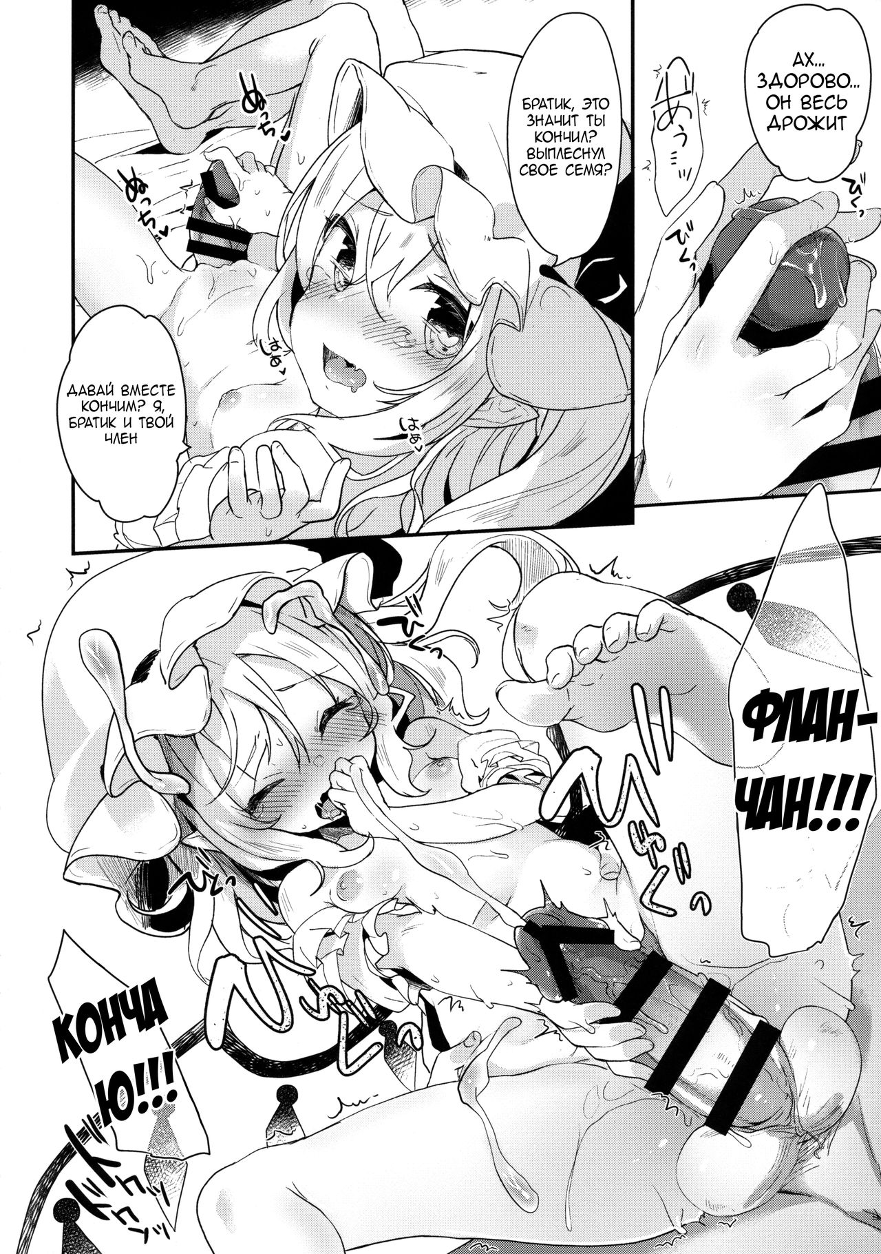 FLANEX page 6 full
