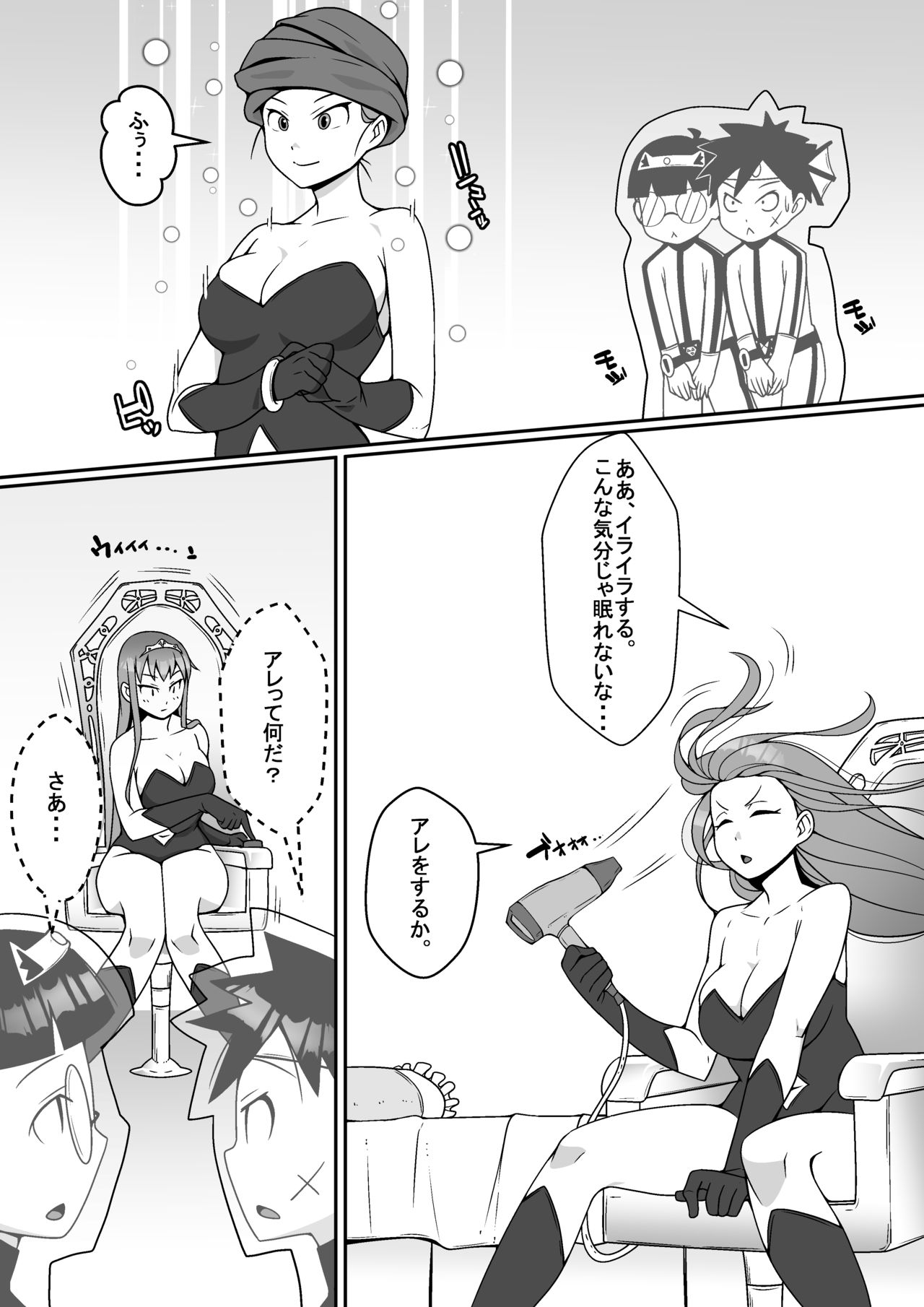 Aku no Jo Kanbu VS Kagaku Sentai Shōtarion page 7 full