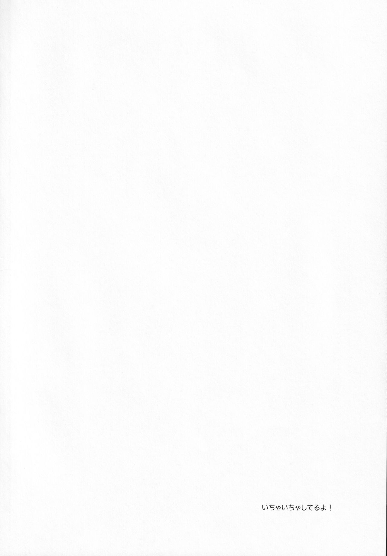 Bokutachi ni wa, Mada Shiranai Koto ga Aru page 3 full