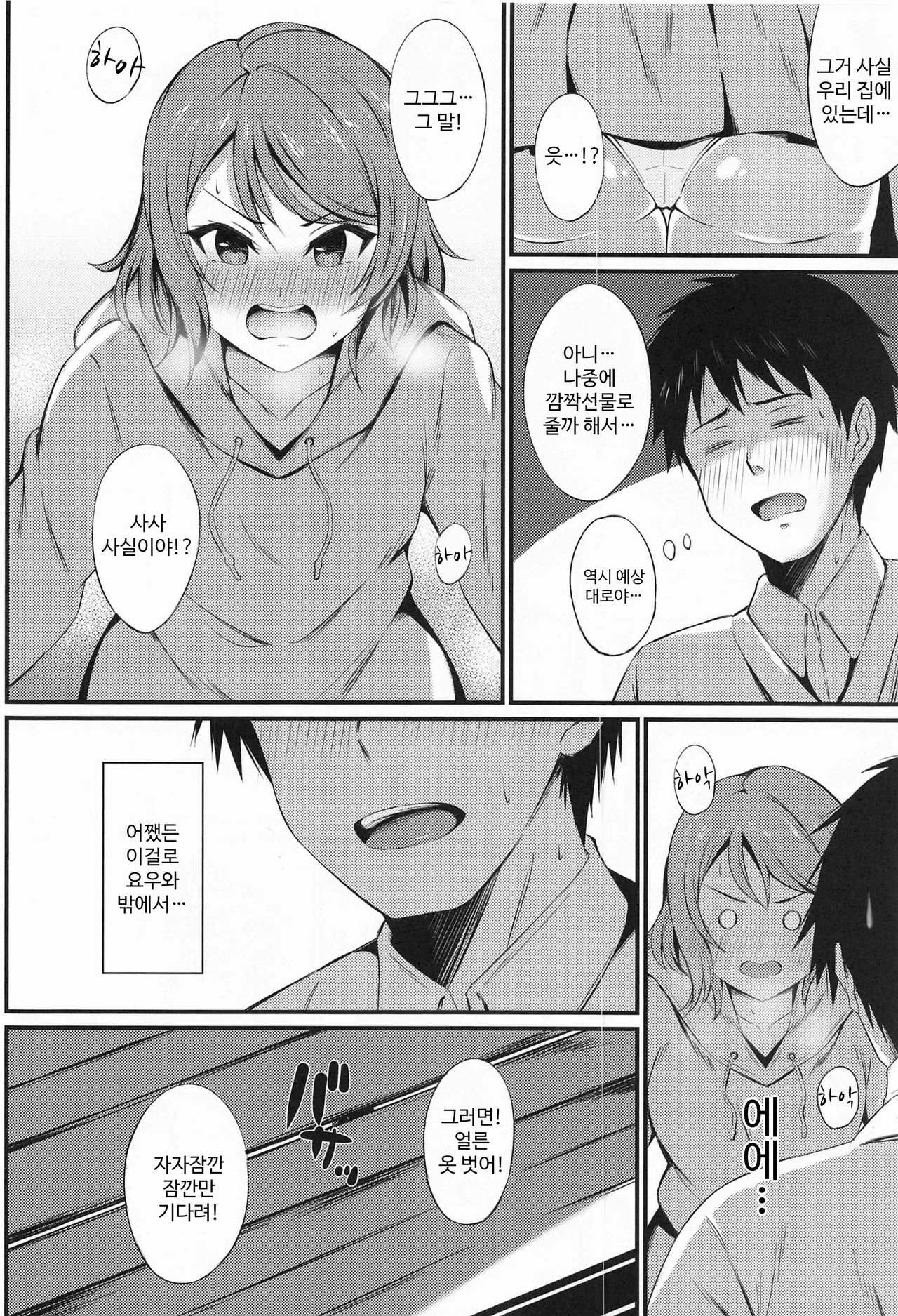 MIRACLE STREAM vol 4.0 page 10 full