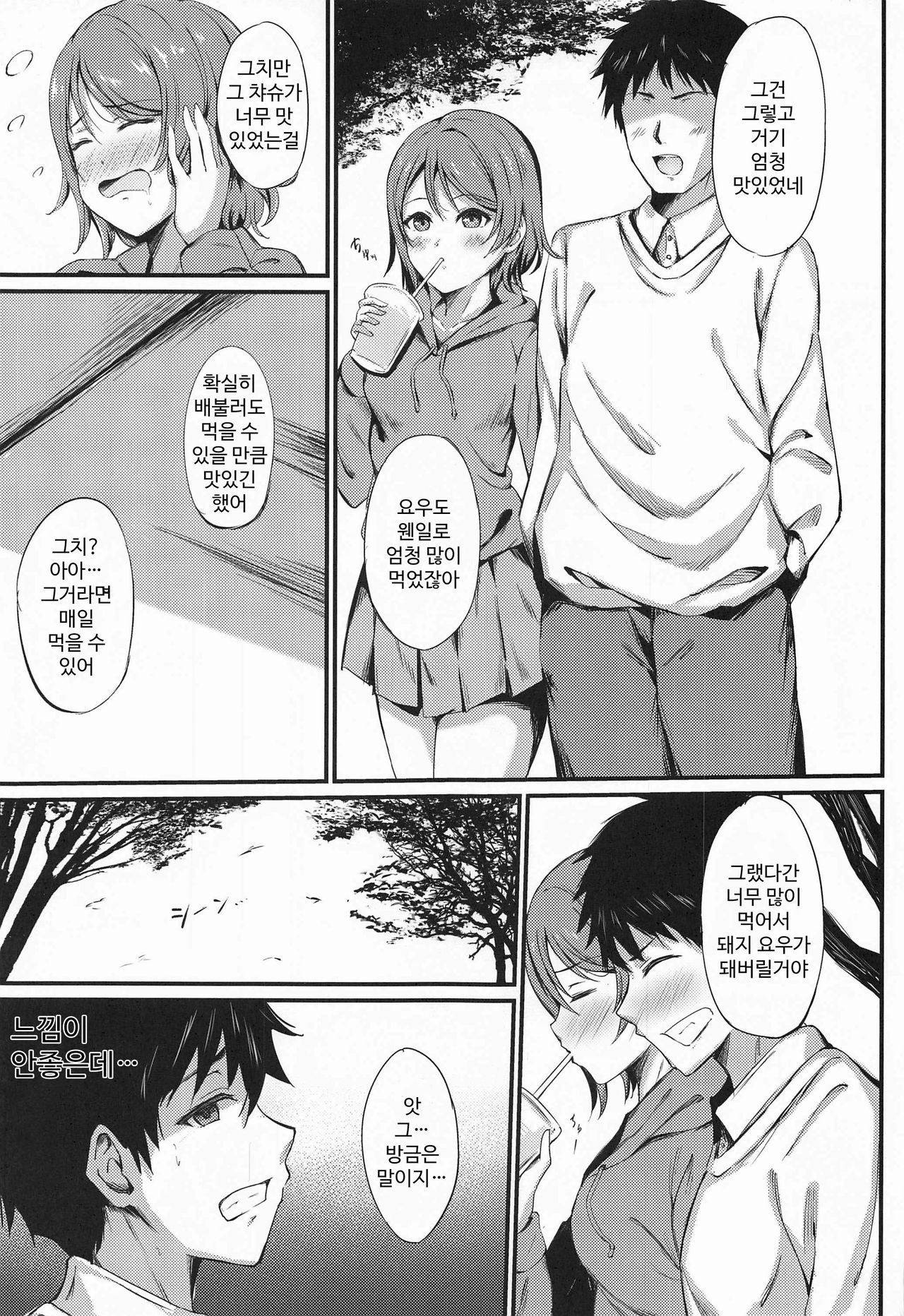 MIRACLE STREAM vol 4.0 page 3 full