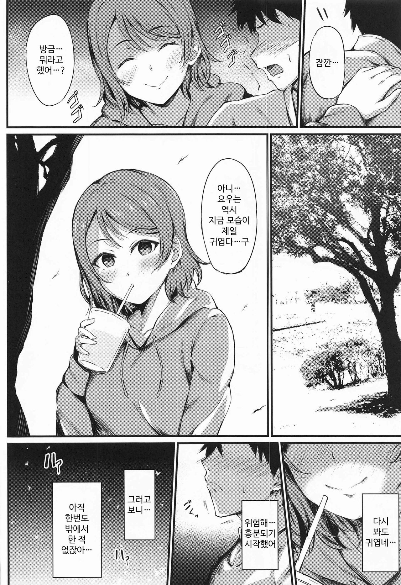 MIRACLE STREAM vol 4.0 page 4 full