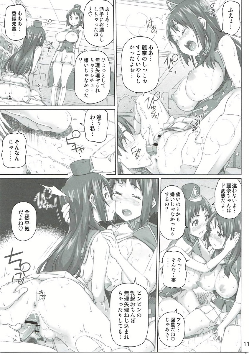 白野 page 7 full