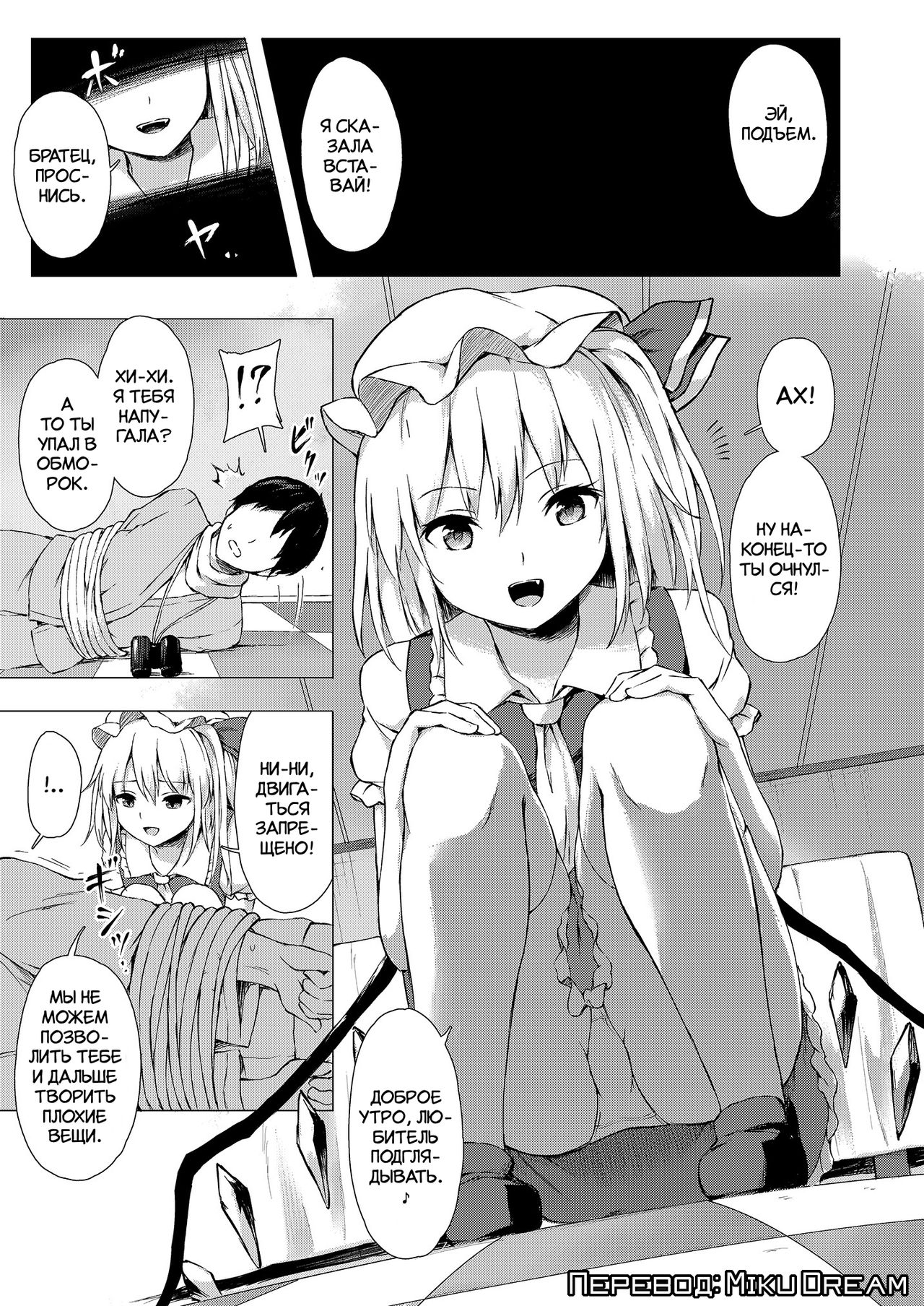 Flan-chan no Omou ga Mama ni page 2 full