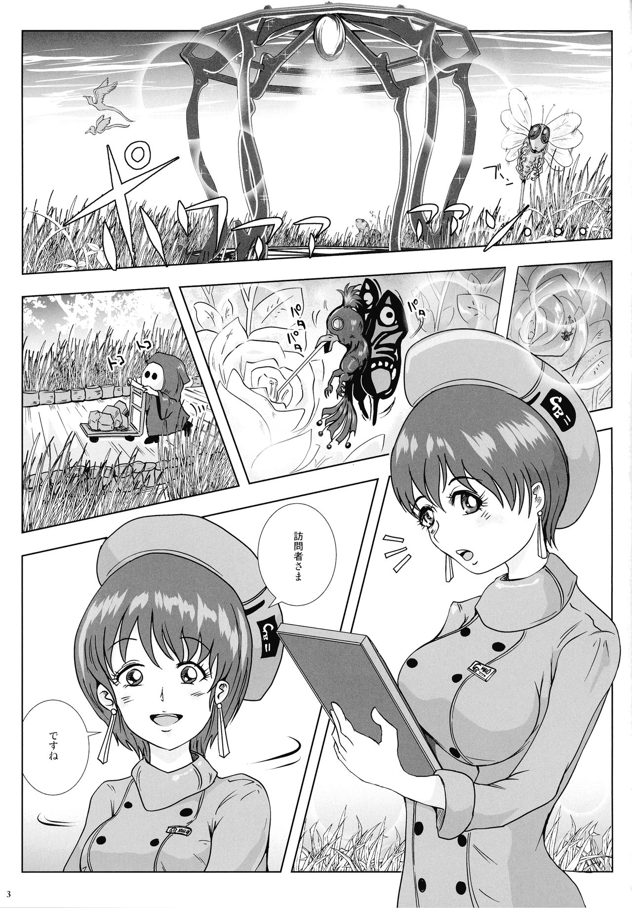 Go To Larvataurs Ase to Shokushu no Tokonatsu Shitchi-tai page 3 full