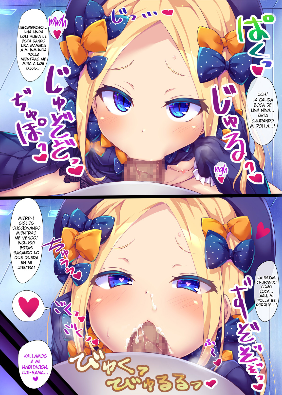 Waruiko Abby-chan wa MSGK!? page 6 full