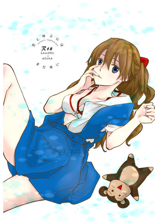 Koi to yobu ni wa mada hayai page 1 full